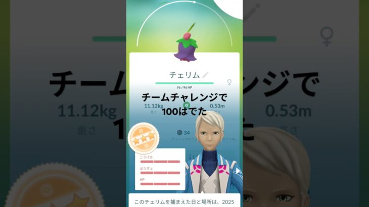 ポケモンGOワンリキーコミュニティデイ結果