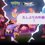 【ポケモンGO】久しぶりの外撮影！