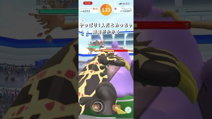 マルノームゲットだぜ#ポケモンGO#ポケモン#レイド