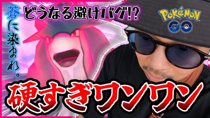 【ポケモンGO】おいおい歴代最強の硬度かよ！？色違えダイマックススイクン超連戦！！王冠をつけたニドキング＆ニドクインも初登場！！【ロイヤルな活躍】