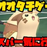 【レトロカップ】一気にエキスパ決めます【ポケモンGO】
