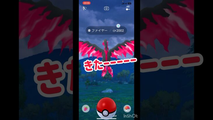 #ポケモンGOガラル現る。 #この後、DOPAでガラルファイヤーガチャ運命感じて回すがハズレ