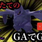 ポケモンGO ハイパーリーグ　GAでGO