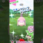 【ポケGO日記】ヤドン 色違いGETなのだ！ #shorts  #ポケモンgo  #ヤドン #色違い #茶番 #ずんだもん #四国めたん #pokemongo