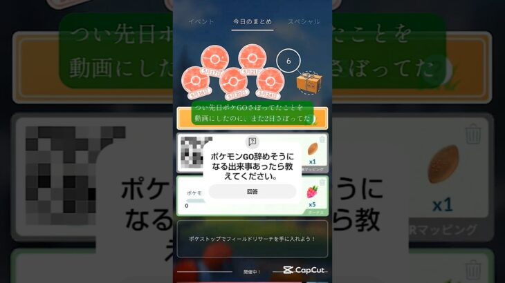 【またポケGOさぼってた】 #ポケモンGO #ポケ活