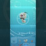 【ポケモンGO】コフキムシ色違い　ようやく登場 #ポケモンGO