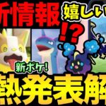 まさかのルナアーラ！？嬉しい復刻登場！新ポケモンの実装！来シーズンも色々楽しみ！【 ポケモンGO 】【 GOバトルリーグ 】【 GBL 】【  】