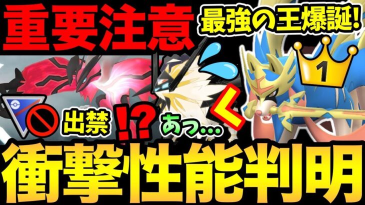 新時代の幕開けだ！最強技の実装！火力ランキングにも変化が！勘違い注意の注意事項も！【 ポケモンGO 】【 GOバトルリーグ 】【 GBL 】【  】