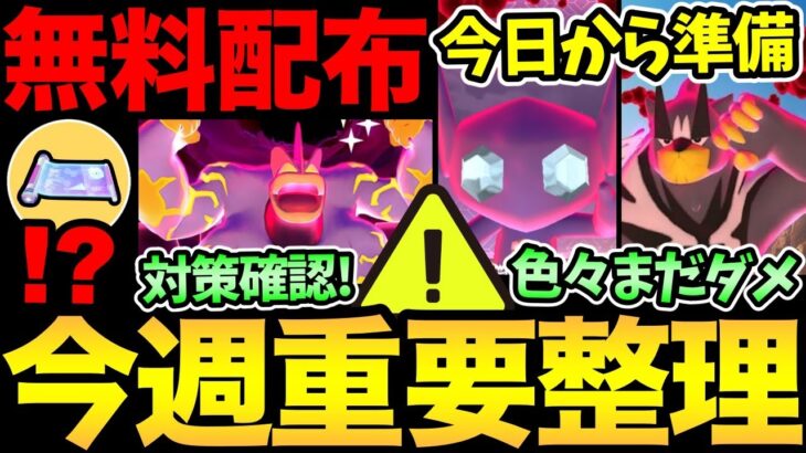 今日はまだダメ！待った方がお得！ウーラオスの進化の準備を意識！キョダイカイリキーの対策解説も！【 ポケモンGO 】【 GOバトルリーグ 】【 GBL 】【 キョダイマックス 】