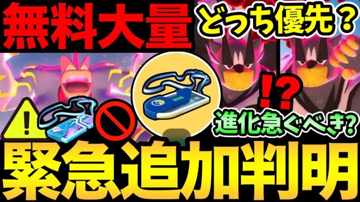 ナイアンどうした！？有料チケットを無料でばら撒き！？リモート解禁！ただ注意も必要！ウーラオスはどっちが強いのか！？【 ポケモンGO 】【 GOバトルリーグ 】【 GBL 】【  】