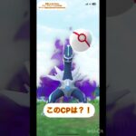 我が家のシャドウディアルガは…#ポケモンGO #PokemonGO #Shadow #Dialga #シャドウ #ディアルガ  #shorts #ショート #ショート動画