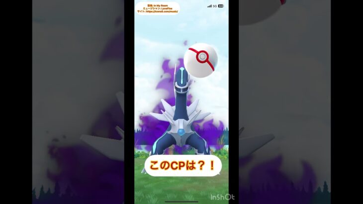 我が家のシャドウディアルガは…#ポケモンGO #PokemonGO #Shadow #Dialga #シャドウ #ディアルガ  #shorts #ショート #ショート動画