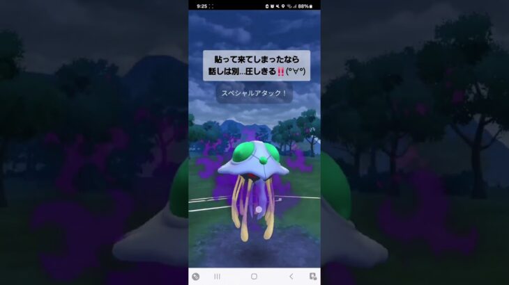ポケモンGO 通常スーパーリーグ Sバクフーン S色ドククラゲ Sカイリキー(プロテイン飲みながら観戦中)