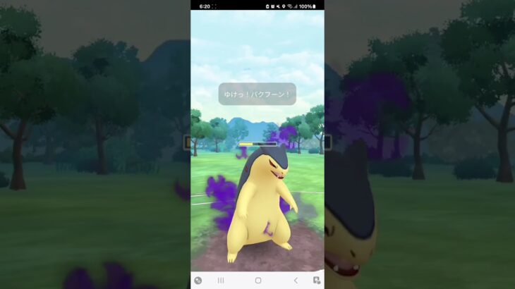 ポケモンGO 通常スーパーリーグ Sバクフーン、S色ドククラゲ、Sカイリキー