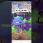 ポケモンGO レトロ:スーパーリーグ Sガラガラ、S色ドククラゲ、S色キングドラ