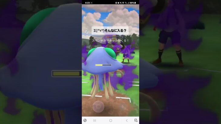 ポケモンGO レトロ:スーパーリーグ Sガラガラ、S色ドククラゲ、S色キングドラ