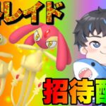 【 ポケモンGO 】UMA海外限定ゲットだぜ　エムリット＆アグノム　レイド招待＆雑談配信　#5