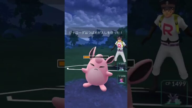 ポケモンGOスーパーリーグ対戦動画 #ポケモンgo #ポケモン #ポケモンsv
