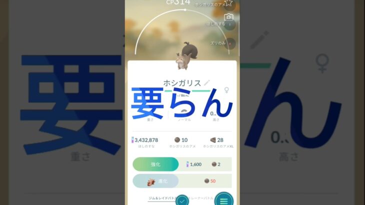 【ポケモンGO】要らなすぎてむせる奴 #ポケモン #pokemon #shorts