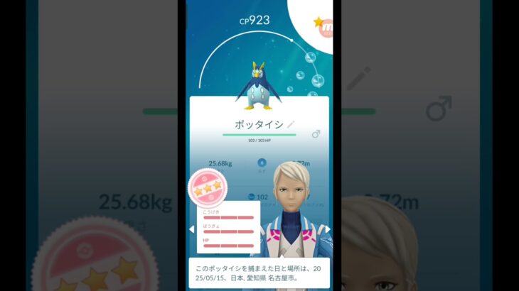 ポケモンGOで個体値100%のエンペルトつくってみた！！ #ポケモンGO