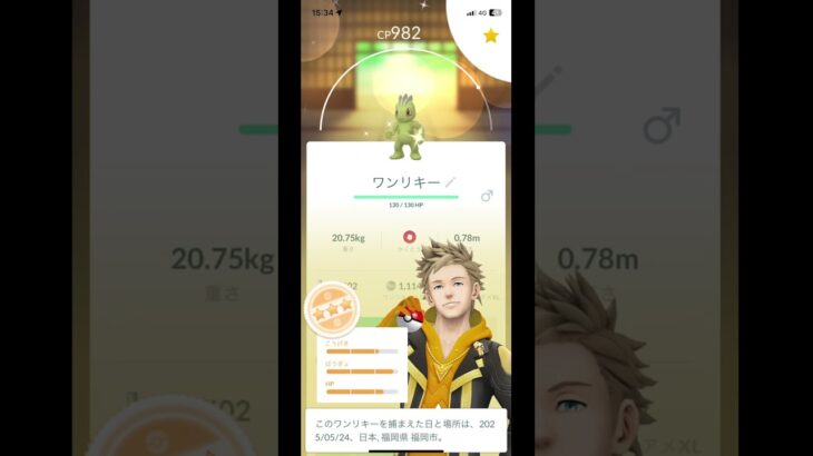 ポケモンGOでワンリキをしたら色違いポケモンが16体捕まえました。めっちゃ楽しかったです。よかったらチャンネル登録高評価コメントよろしくお願いします。