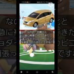[ポケモンGO]メガガルーラレイドデイの結果。メガガルーラ2人討伐しながら。