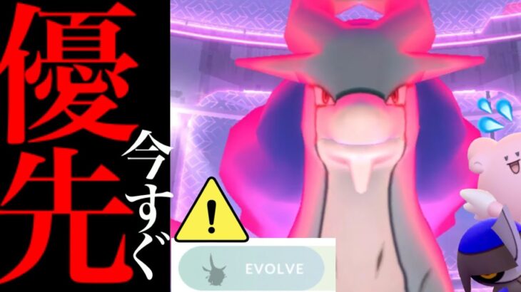 【要注意】、、、コレをすぐにやっておいて！【ポケモンGO・ドドゲザン・ダイマックススイクン・2人討伐】