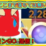 【ポケモンGOな配信】昨日ー200した人の配信！！スーパーリーグ編【GOバトルリーグ】