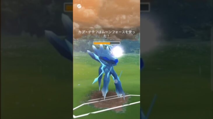 【ポケモンGO】3つの大パン×大嫌いな火力編成　#pokemon #shorts #ダイダイダイダイダイキライ