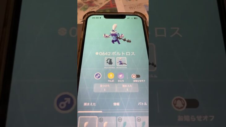 ポケモンGOの種類409匹