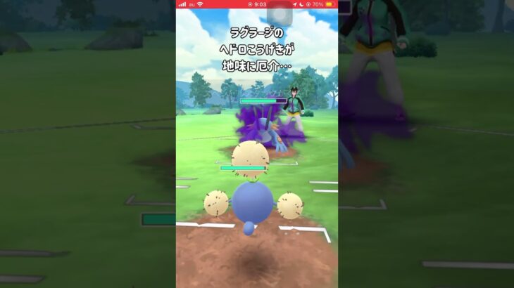 【ポケモンGO】エキスパート達成パーティ【GBL】#shorts #ポケモンgo #gbl #ポケモン #スーパーリーグ
