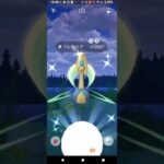 【ポケモンGO】色違いクレセリアGETチャレンジ。