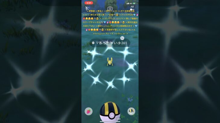 ✨【ポケモンGO】誠に応援お力添え感謝有難う御座います✨初図鑑登録✨色違い金色マメバッタちゃん降臨✨絶対応援チャンネル登録下さい✨📹💎🔮❤️‍🔥🤗🥰🐺😎✨#ポケモンGO #ポケモン