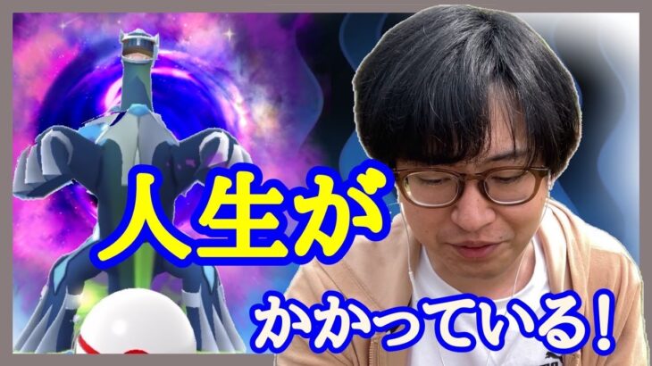 【ポケモンGO】過去イチ人生がかかった個体値ガチャ!?神個体シャドウディアルガゲットなるか!?【GOロケット団】