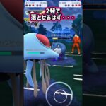 タイプ相性で勝っていく!!【ポケモンGO】【GOバトルリーグ】