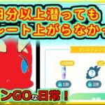 【ポケモンGOな日常】１００戦潜れても上がらなきゃ意味ない！！スーパーリーグ編【GOバトルリーグ】