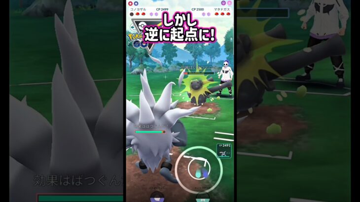 ✕ポケモン 〇バケモン 「まだ現役」 コノヨザル【ポケモンGO】【GOバトルリーグ】