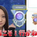 今日こそ！行かねば！！ベテランに！！！GOバトルリーグ生配信　スーパーリーグ【ポケモンGO】