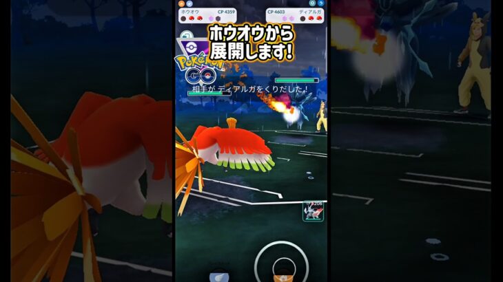 初手は出し勝ち! 裏は・・・【ポケモンGO】【GOバトルリーグ】