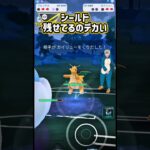 優秀ポケモン ブルンゲル!!【ポケモンGO】【GOバトルリーグ】