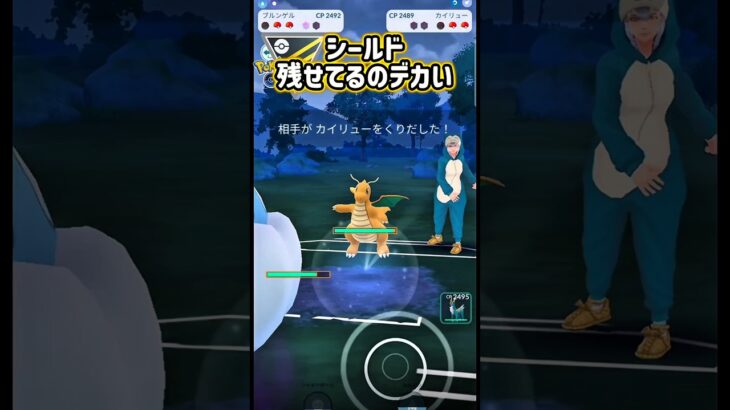 優秀ポケモン ブルンゲル!!【ポケモンGO】【GOバトルリーグ】