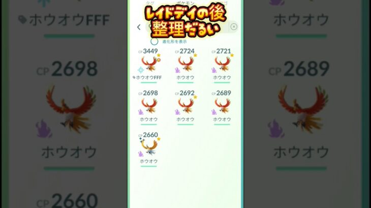 【ポケモンGO】ポケモンGOあるある #ポケモンgo #あるある
