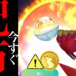 【ポケモンGO・速報】無料配布きた！！GOパス対象はまさかの〇〇限定！？今からあの準備と気をつけるべきことは・・？【ウーラオス・キラチャーム・GOフェス大阪・pokemon GO】
