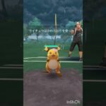 #ポケモンGO#PokemonGO#ポケモンGOPvP#ポケモンGO対戦#PokemonGOBattle#GOバトルリーグ#GOBattleLeague