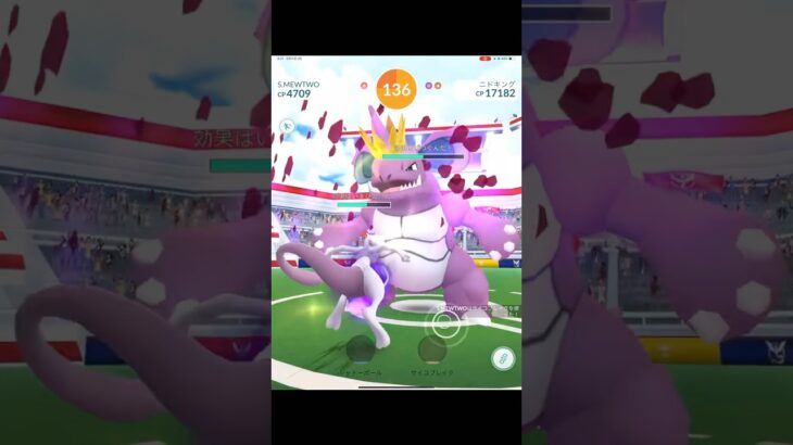 、、シ、シャドウミュウツーおそるべし。#ポケモンGO#Shorts #shadowmewtwo