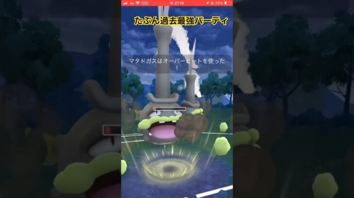 タブンネ【ポケモンGO】#goバトルリーグ