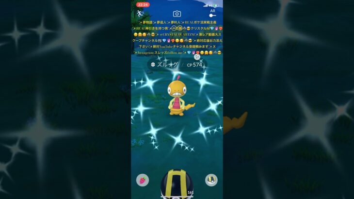 ✨【ポケモンGO】【激レア色違いズルッグ降臨証拠】【祝色違い図鑑登録】📹💎🔮❤️‍🔥😉🤗🥰🐺😎✨激レア色違いズルッグちゃんよく観たら可愛い無いねん🙈🙈🙈🥺✨#ポケモンgo