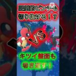 【ポケモンGO】どんなにキツイ盤面もシールド一枚で巻き返す！？最近増えてるらしいレディアンが神！(スーパーリーグ)#ポケモンgo #goバトルリーグ #shorts