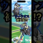 （ポケモンGO）ウーラオスのタイムチャレンジをやってみたい#ポケモンgo #pokmongo #shorts