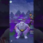 【ポケモンGO/ロケット団戦】クリフ戦#pokémon #pokemon #pokémongo #ポケモン #ポケモンgo #ダイマックス #レイド #シャドーポケモン#ロケット団